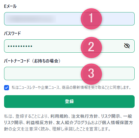 登録フォーム